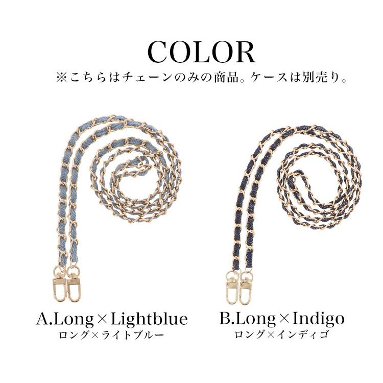 同時購入 チェーン取り付け 穴あけ ストラップ ジーンズ デニム ロング