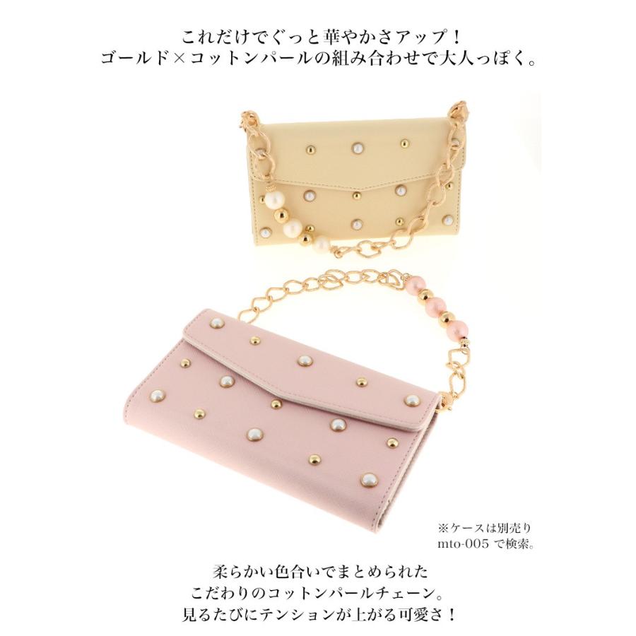 同時購入 チェーン ストラップ ショートチェーン コットンパール 手帳