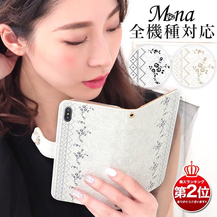 スマホケース 手帳型 全機種対応 Iphone Xperia Aquos Galaxy Huawei Arrows スマホカバー 手帳 花 レース マライア Dia 006 スマホケース専門店ミナショップ 通販 Yahoo ショッピング