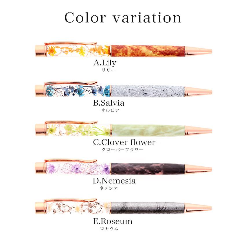 完成品) ハーバリウムボールペン ボールペン プリザーブドフラワー