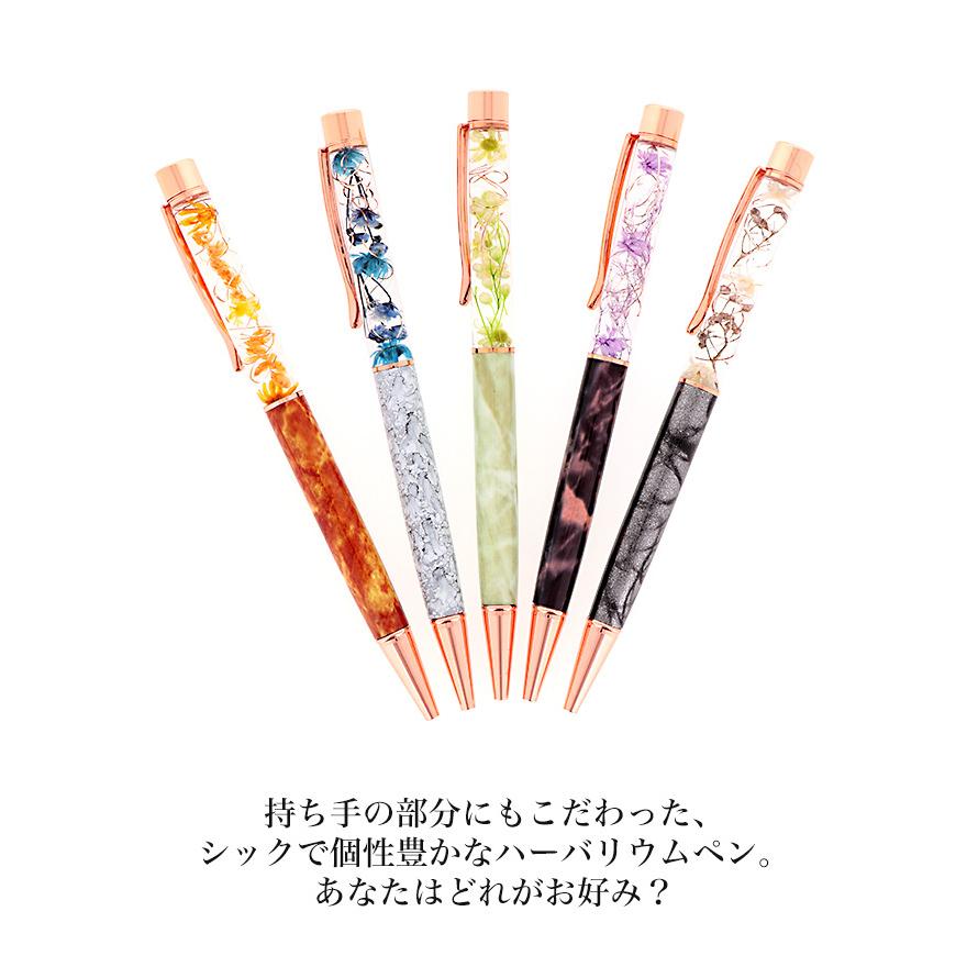 完成品) ハーバリウムボールペン ボールペン プリザーブドフラワー