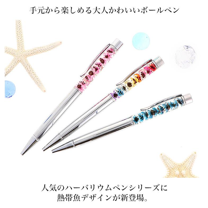 完成品 ハーバリウムボールペン ボールペン プリザーブドフラワー 花 魚 熱帯魚 Herbariumfish スマホケース専門店ミナショップ 通販 Yahoo ショッピング