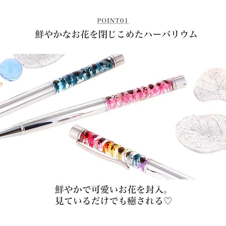 完成品) ハーバリウムボールペン ボールペン プリザーブドフラワー 花