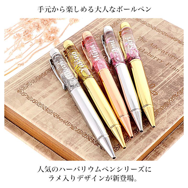 完成品 ハーバリウムボールペン ボールペン 手作り かわいい 母の日 ノベルティ 可愛い 女性 オイル ラメ キラキラ 名入れ Herbariumlame スマホケース専門店ミナショップ 通販 Yahoo ショッピング