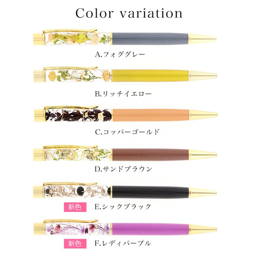 完成品) ハーバリウムボールペン ボールペン プリザーブドフラワー 花