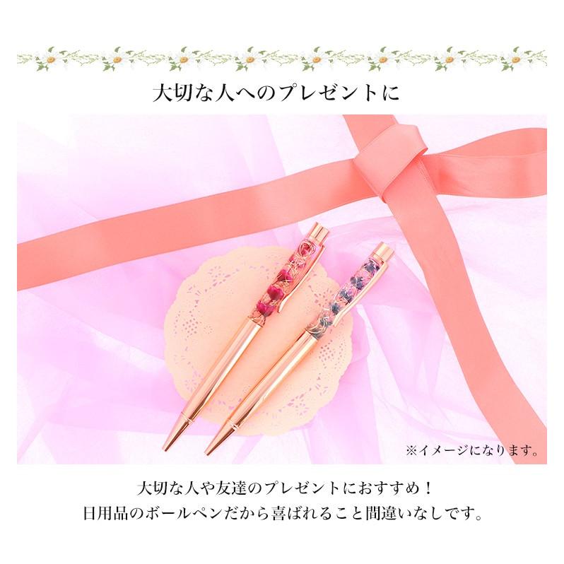 完成品) ハーバリウムボールペン ボールペン プリザーブドフラワー 花