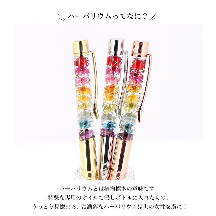完成品) ハーバリウムボールペン ボールペン プリザーブドフラワー 花