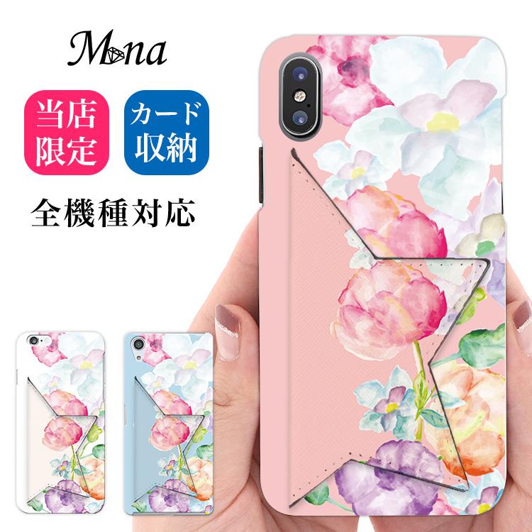 スマホケース Simフリー Android One S8 全機種対応 Oppo 3 Redmi Note 9t A001xm かんたんスマホ カバー 携帯ケース スマホケース ハードケース ワイモバイル Hp 01 21 スマホケース専門店ミナショップ 通販 Yahoo ショッピング