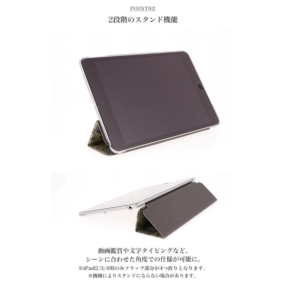 ipadケース おしゃれ かわいい カバー iPad 第9世代 第8世代 第7世代 第6世代 第5世代 iPad Pro iPad mini mini6 2021 iPad 2 3 4 iPad Air 第4世代 第3世代 :ipad-08:スマホケース専門店ミナショップ - 通販 - Yahoo!ショッピング ipadケース おしゃれ かわいい カバー iPad 第9世代 第8世代 第7世代 第6世代 第5世代 iPad Pro iPad mini mini6 2021 iPad 2 3 4 iPad Air 第4世代 第3世代 :ipad-08:スマホケース専門店ミナショップ - 通販 - Yahoo!ショッピング