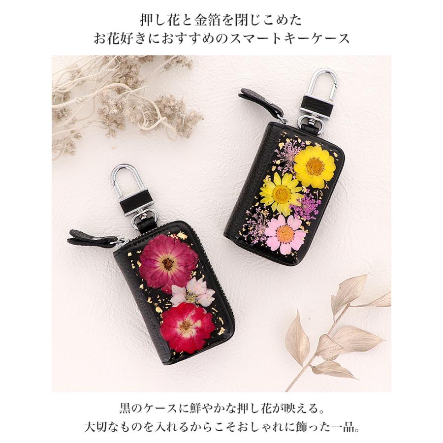 キーケース レディース 大人 かわいい スマートキー keycase 日本製 花 押し花 フラワー｜minacorporation｜02