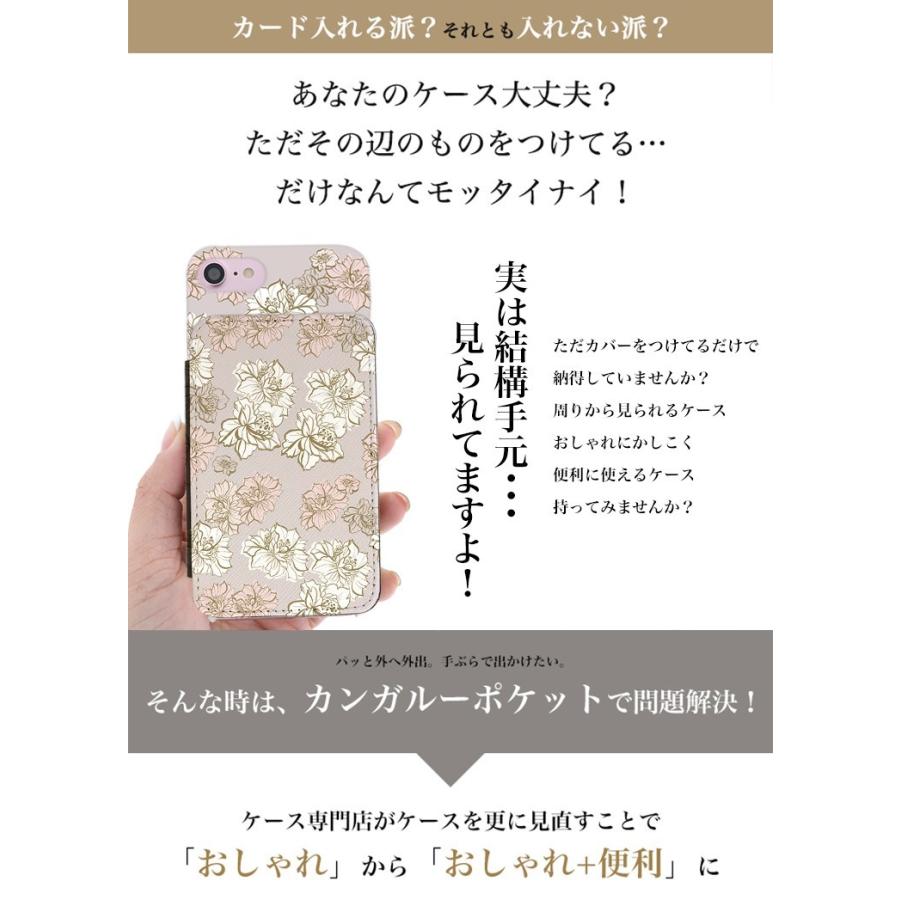 スマホケース docomo SIMフリー らくらくスマートフォン 全機種対応 あんしんスマホ 他 カバー 携帯ケース スマホケース ハードケース ドコモ｜minacorporation｜04