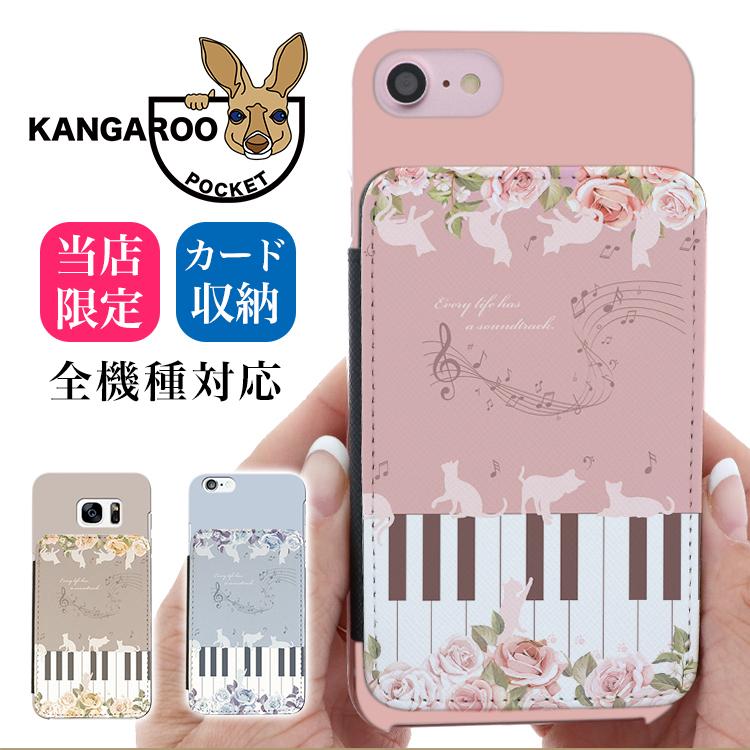 アンドロイド（Android） docomo らくらくスマートフォン ケース 全