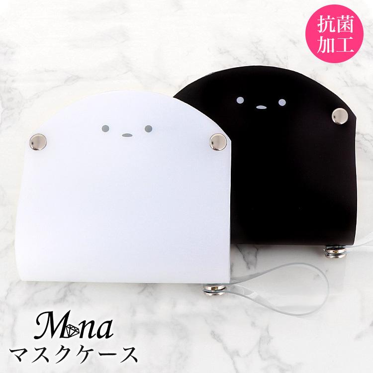 マスクケース 日本製 おしゃれ 抗菌 抗ウイルス 持ち運び 携帯用 仮