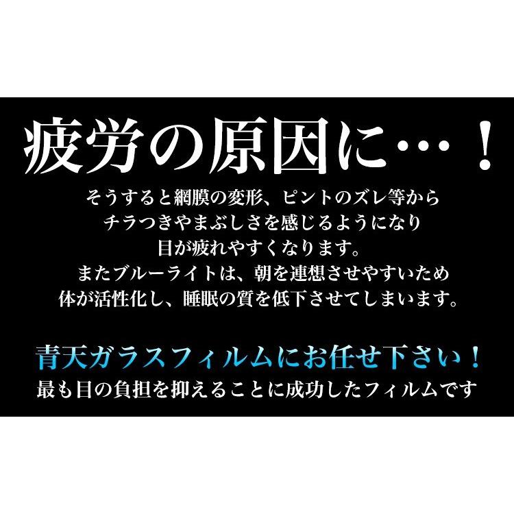 青天 Xperia X Performance エクスペリア エックス パフォーマンス SO-04H SOV33 502SO 強化ガラスフィルム 液晶保護フィルム 9h 0.3mm 日本製｜minacorporation｜03