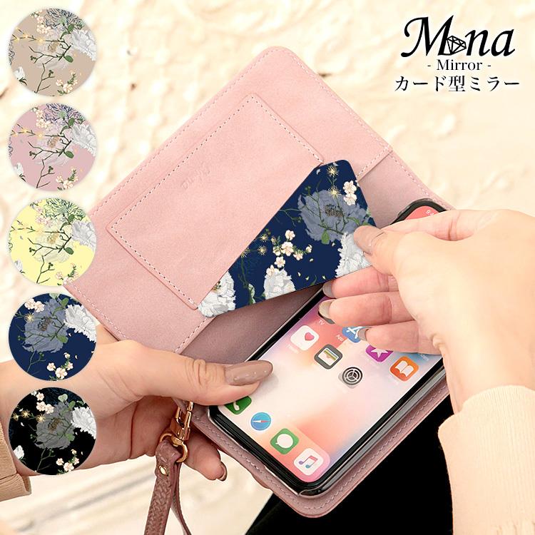 ステンレスミラー ミニ鏡 手鏡 割れない 携帯 コンパクト 上品 花柄
