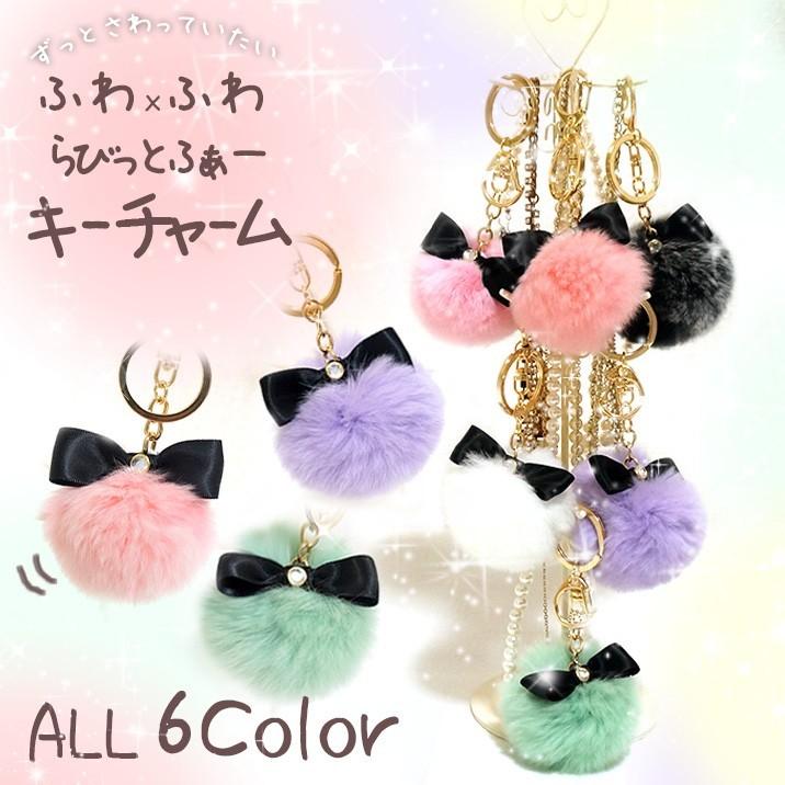 ストラップ キーリング バッグ ドット ファー ラビット うさぎ