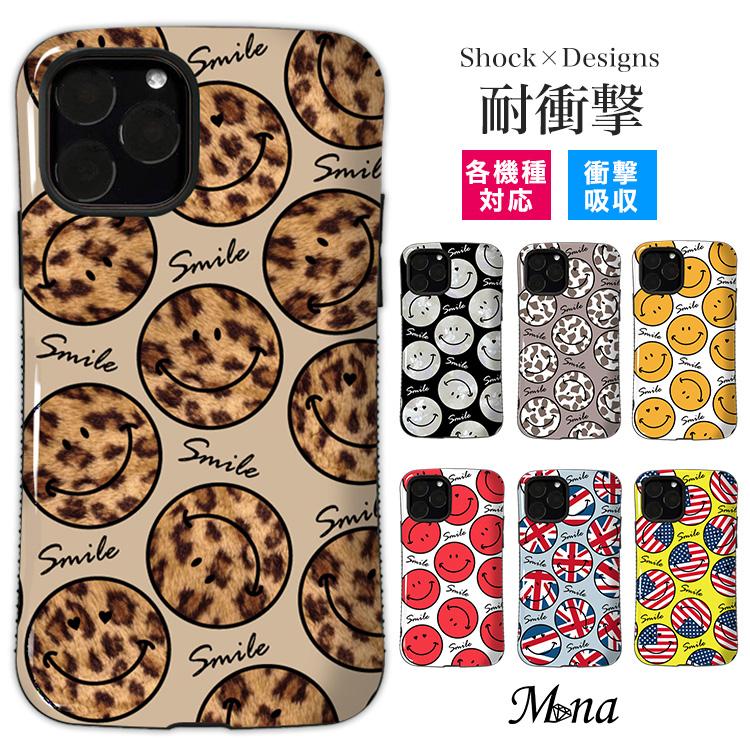 スマホケース Iphone Se 第3世代 第2世代 Iphone14promax Iphone14plus 他 各機種対応 アイフォン 衝撃吸収 耐衝撃 携帯ケース おしゃれ Taf 010 001 スマホケース専門店ミナショップ 通販 Yahoo ショッピング