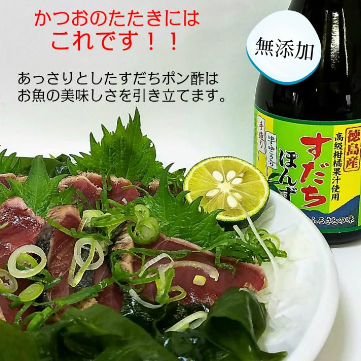 すだちぽん酢 300ml 徳島産 すだち果汁使用 ポン酢 化学調味料 保存料 無添加 1006 みなえマートヤフーショップ 通販 Yahoo ショッピング