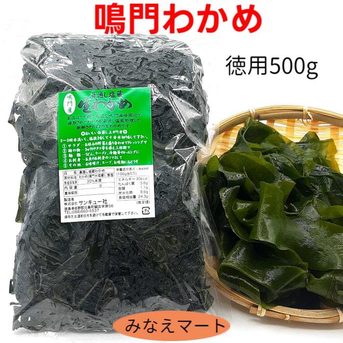 新もの塩蔵ワカメ500g ×21 新もの塩蔵ワカメ500g ×21