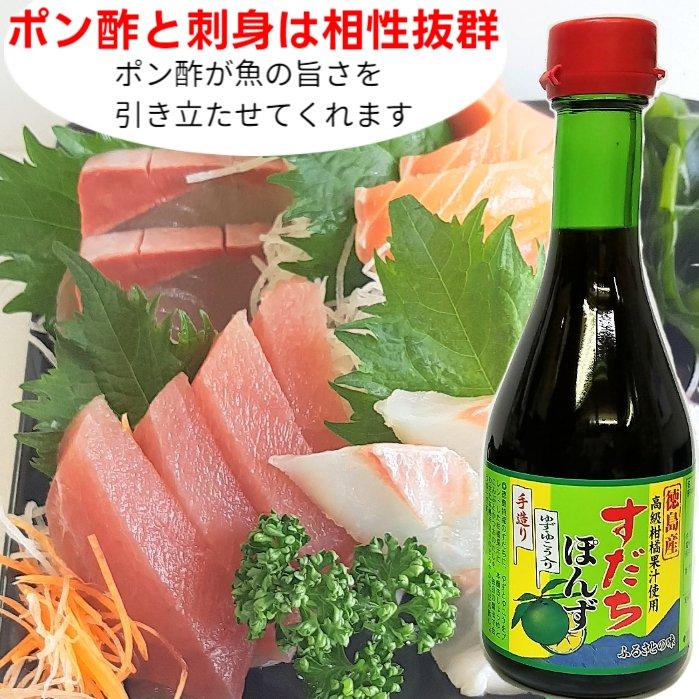 すだちぽん酢（300ml×2本）徳島産 すだち果汁使用 化学調味料 保存料 無添加 ぽん酢 ポン酢 鍋物 |  | 06