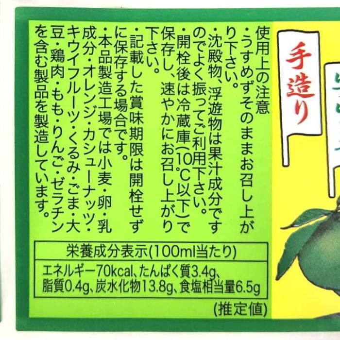すだちぽん酢（300ml×2本）徳島産 すだち果汁使用 化学調味料 保存料 無添加 ぽん酢 ポン酢 鍋物 |  | 09