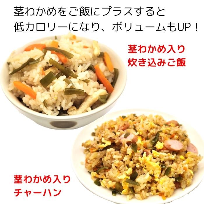 茎わかめ 鳴門産 400g×2袋セット（メール便 送料無料 ポスト投函