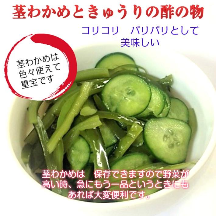 茎わかめ 鳴門産 500g×5袋 湯通し塩蔵 塩蔵わかめ 茎ワカメ 国産 大