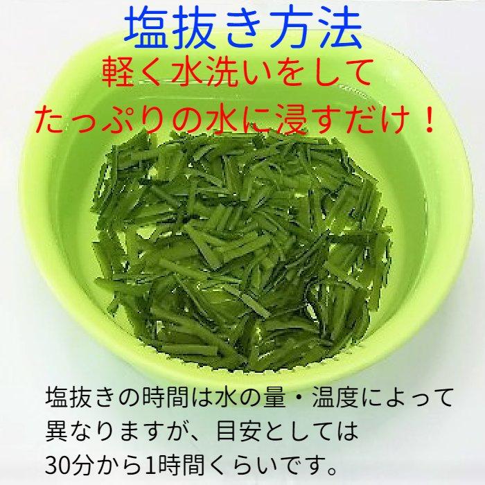 カット茎わかめ 400g×2袋 （メール便 ポスト投函 送料無料）鳴門産