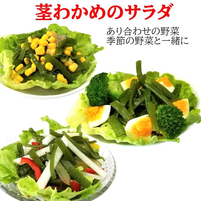 カット茎わかめ 400g 鳴門産 塩蔵茎わかめ カット済み 細切りカット