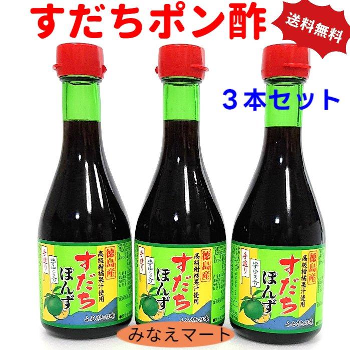 ぽんず 出品 すだちぽん酢 1000ml×3本セット: 新鮮大好き徳島|【JAタウン】産地