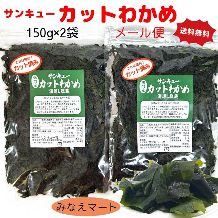 三陸産】乾燥 カットわかめ 1kg (500g ×2袋) チャック袋入 カット