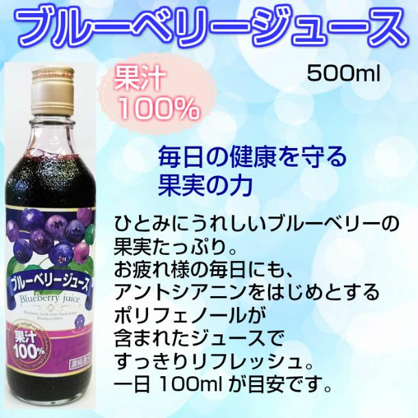母の日ギフト対応）ざくろ＆ブルーベリー 果汁100％ ジュースセット
