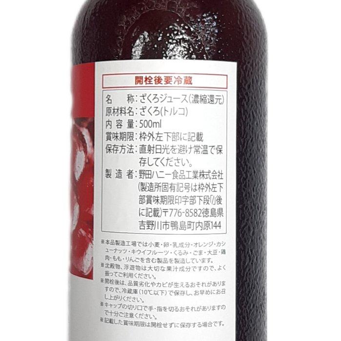 ざくろ＆ブルーベリー 果汁100％ ジュースセット (ザクロジュース