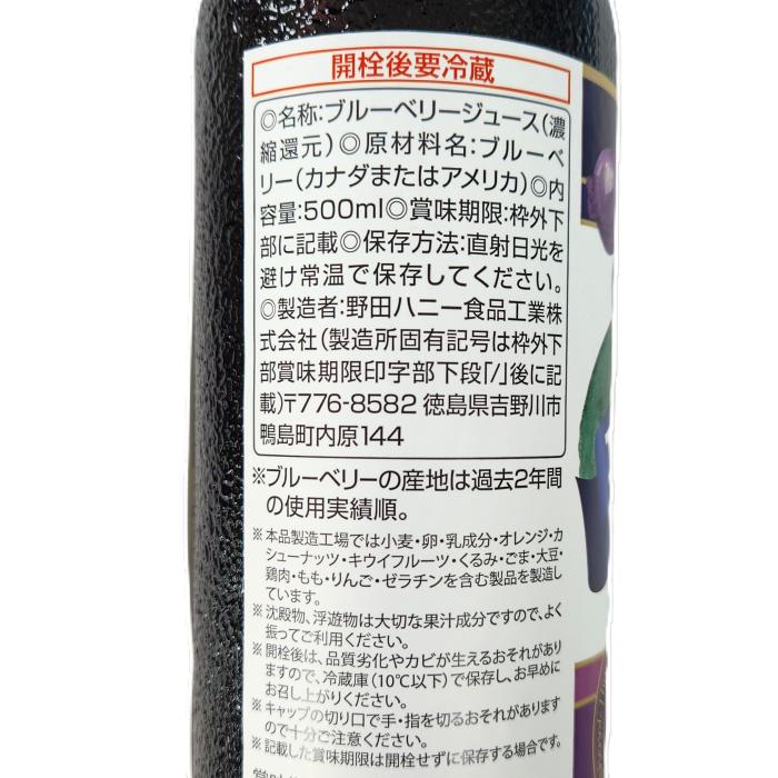 ざくろ＆ブルーベリー 果汁100％ ジュースセット (ザクロジュース