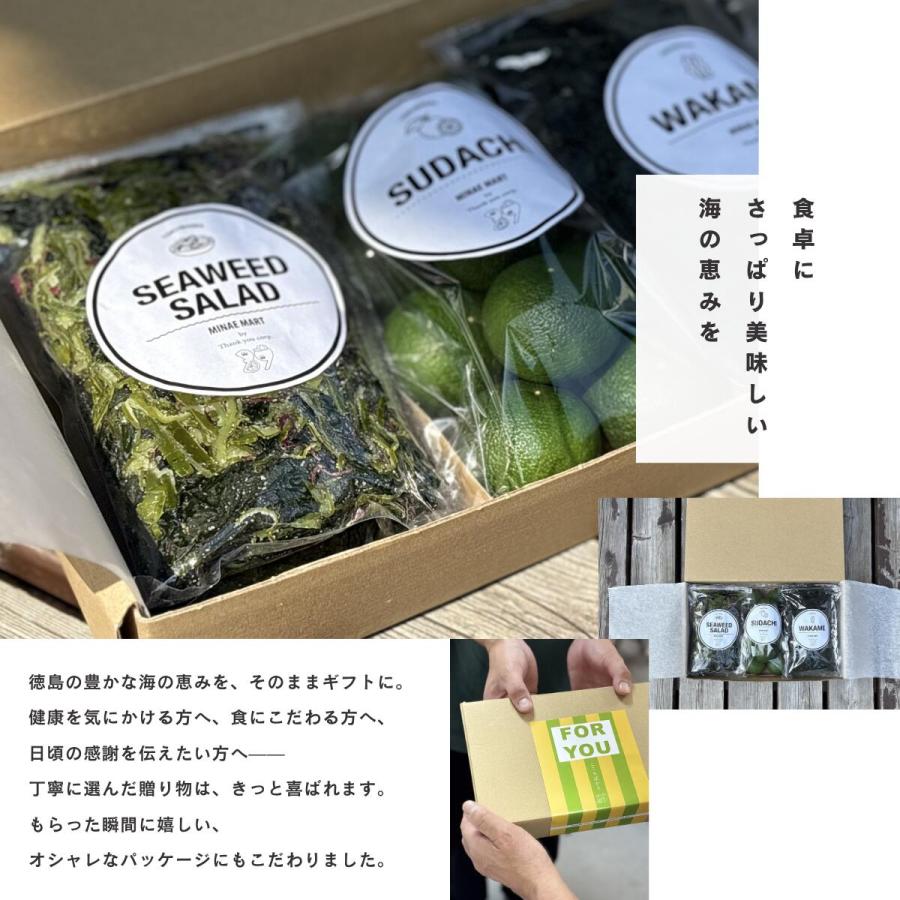 （クール便送料無料）阿波の恵み ギフトセット  【鳴門産 カットわかめ 150g×２・海藻サラダ 250g×2・すだち 11個】塩蔵カットわかめ 塩蔵海藻サラダ |  | 05