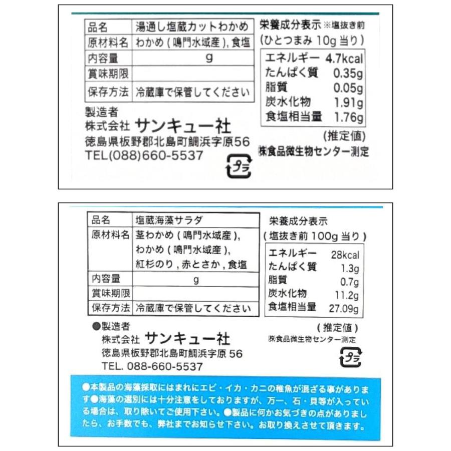 （クール便送料無料）阿波の恵み ギフトセット  【鳴門産 カットわかめ 150g×２・海藻サラダ 250g×2・すだち 11個】塩蔵カットわかめ 塩蔵海藻サラダ |  | 10