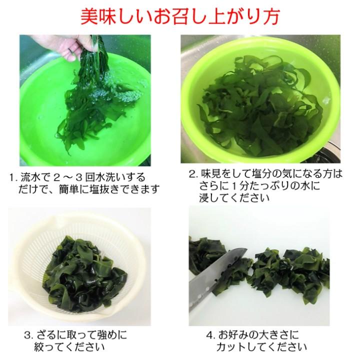 鳴門産わかめ　250g　湯通し塩蔵 　塩分含有率30%　国産　ワカメ｜minaemart｜04