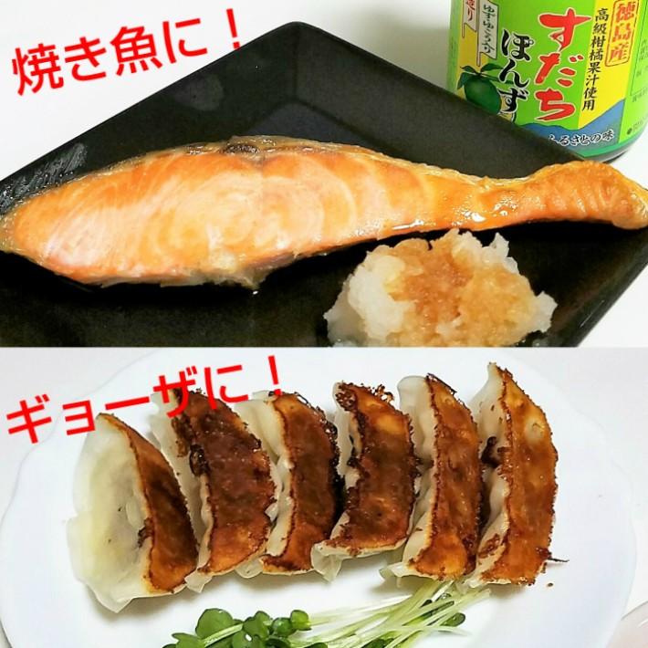 すだちぽん酢 300ml 徳島産 ストアー すだち果汁使用のポン酢 化学調味料無添加