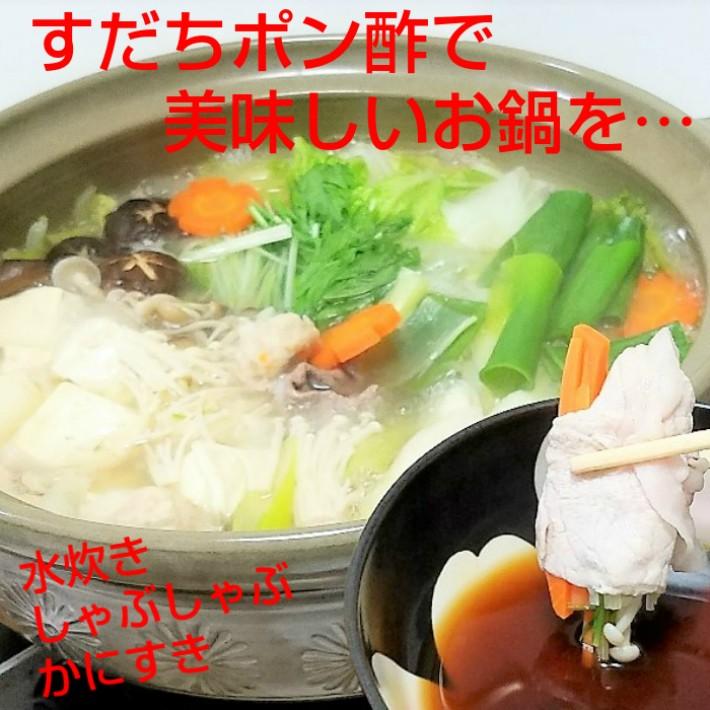 すだちぽん酢 300ml 毎日続々入荷 徳島産 すだち果汁使用のポン酢 化学調味料無添加