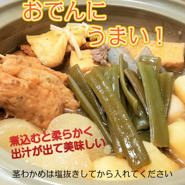 茎わかめ 鳴門産 500g×3袋 湯通し塩蔵 送料無料 茎ワカメ : みなえ