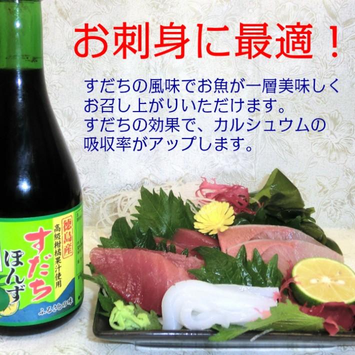 すだちぽん酢 300ml 2本セット 徳島産 すだち果汁使用 化学調味料 保存料 無添加 1036 みなえマートヤフー店 通販 Yahoo ショッピング