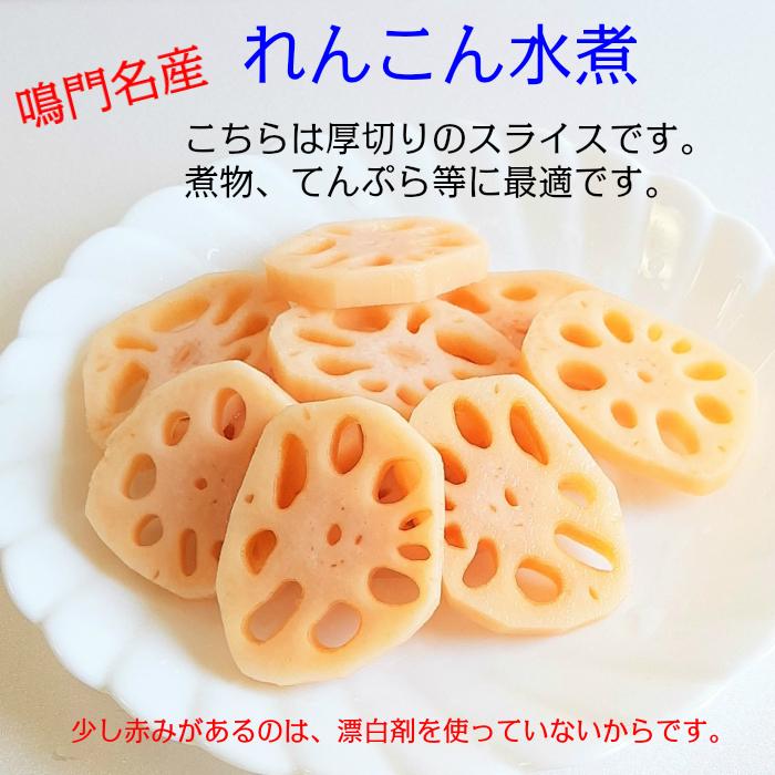 鳴門れんこん水煮 厚切りスライス 130g 国産 1067 みなえマートヤフー店 通販 Yahoo ショッピング