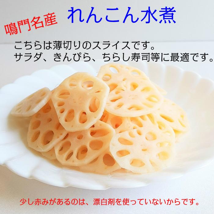 鳴門産 れんこん水煮 薄切りスライス 130g 2袋 ゆうパケット 送料無料 1072 みなえマートヤフー店 通販 Yahoo ショッピング
