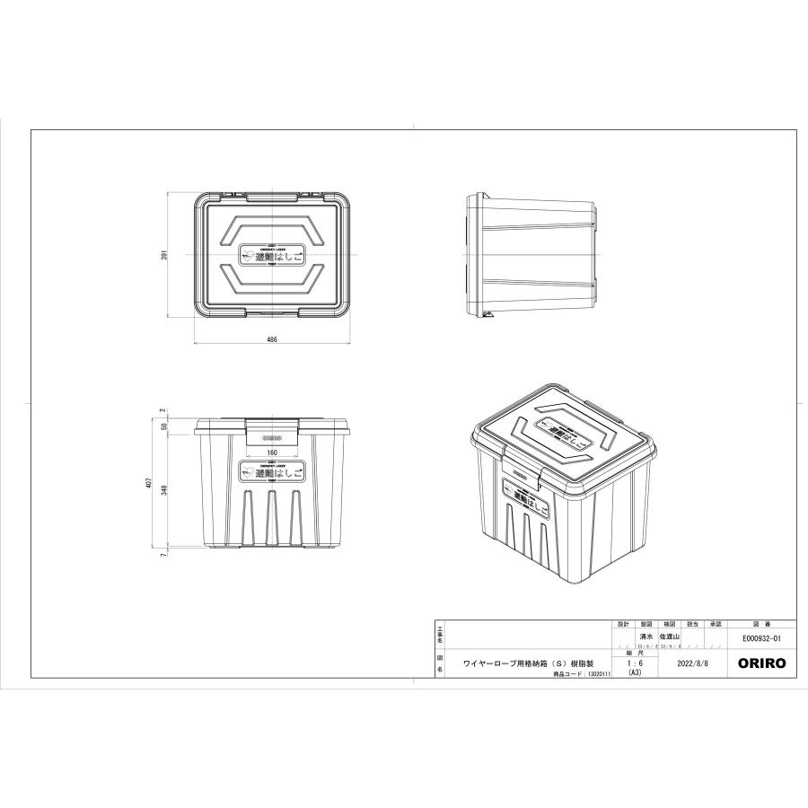 【13020111】ORIRO オリロー ワイヤーロープ 1〜4号兼用 樹脂BOX(Ｓ）【避難器具/避難はしご】の画像