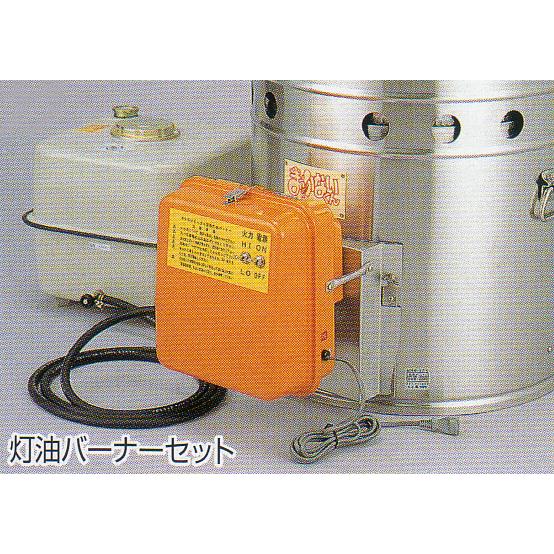 まかないくん30型灯油バーナーセット（ニ段階燃焼）50Hz 【避難生活用品】