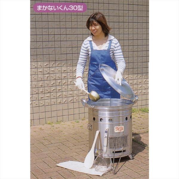 まかないくん30型（バーナーなし） 【避難生活用品】 : 命一番堂