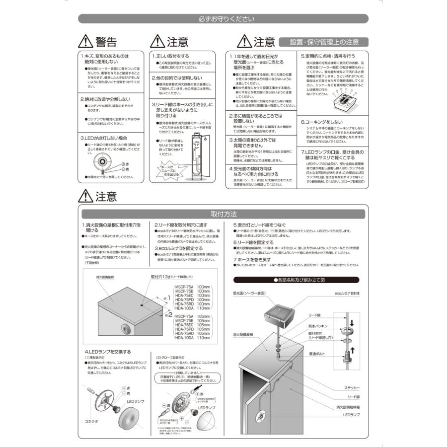 HATSUTA（ハツタ） コンデンサ太陽電池式 ecoルミナ2 RE -2型 薄型