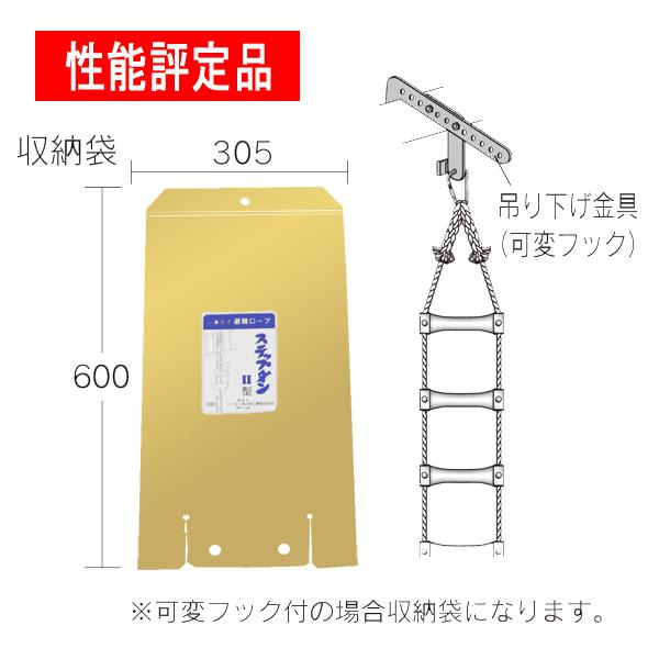 値下げ!!避難はしご　ステップダンⅡ型 5013 全長4.6m 楽天市場】避難ロープ ステップダンII型(5013) 2階用(全長4.6m