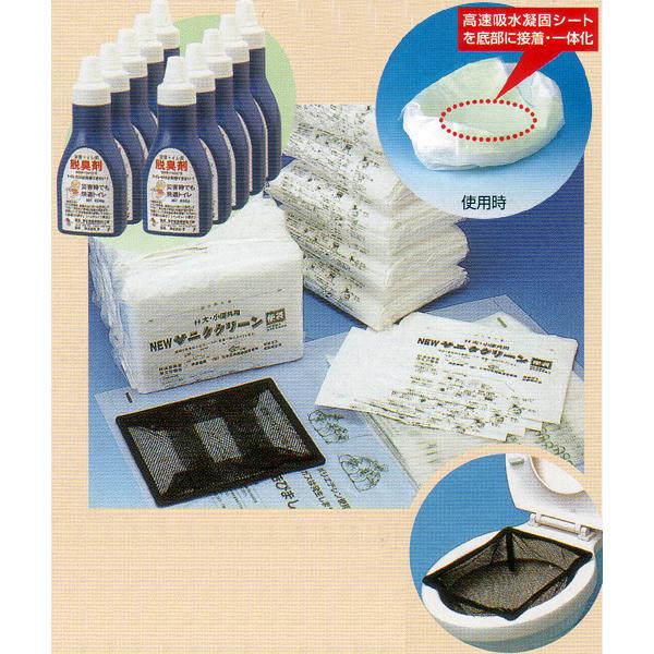 簡単トイレ組織用セット（200回分） 【簡易トイレ】