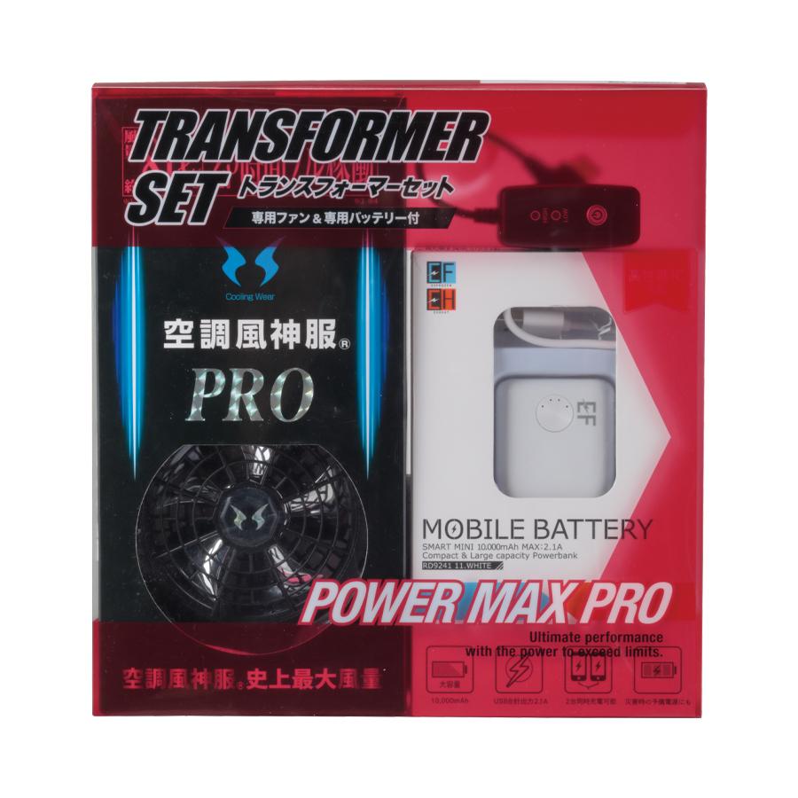 空調服用 トランスフォーマーセット 90402 専用ファン＆2.1Aモバイル